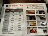グランド六甲店の料金表（著者撮影）