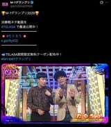 たくろうの衣装（写真：「M-1グランプリ」公式Xより）