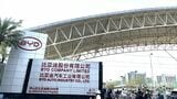広東省深圳市にあるBYD（比亜迪股份有限公司）の本社（筆者撮影）