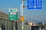 ETC専用となっている名神高速「安八スマートIC」への標識（筆者撮影）