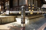 大田南畝の水鉢への案内板 十二社熊野神社（新宿区西新宿）