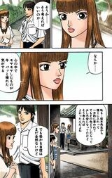 漫画：ドラゴン桜