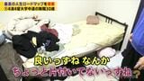 倹者の流儀