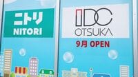 大塚家具､ニトリ真向いガチンコ出店の狙い 千葉･船橋でイケアも加わり｢家具戦争｣勃発