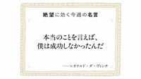 天才レオナルド･ダ･ヴィンチの｢未完成グセ｣､実用性のない武器を発明し続けたのには理由があった？