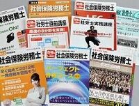 50歳目前、休む間もなく次の試験の準備 あなたにも出来る！社労士合格体験記