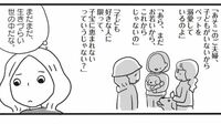 ｢子どもがいない夫婦｣人に言えないつらさの中身 ｢いる･いない｣で分けられがちな社会の生きづらさ（後編）