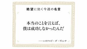 天才レオナルド･ダ･ヴィンチの｢未完成グセ｣､実用性のない武器を発明し続けたのには理由があった？