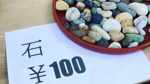 ただの石を1日5000円売り上げた男が悟った真理 人生における本当 ただの石を1日5000円売り上げた男が悟った真理 人生における本当