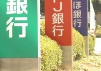 【産業天気図・銀行業】未曾有の市場環境と貸し渋り批判のなかで、出口見えず。雨足は一層強まるばかり