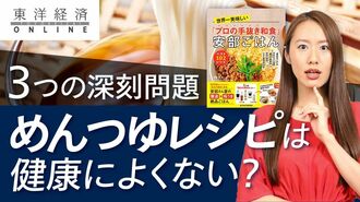 ｢めんつゆばかり使うレシピ｣に潜む3大深刻…
