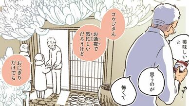 ごはんのおともをあと少し