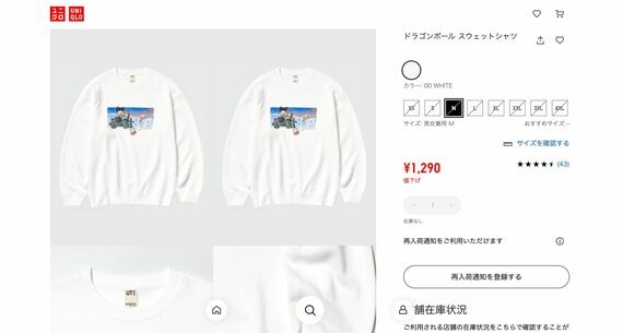 錦織圭