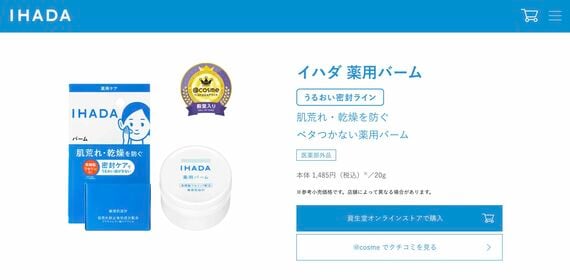 イハダ