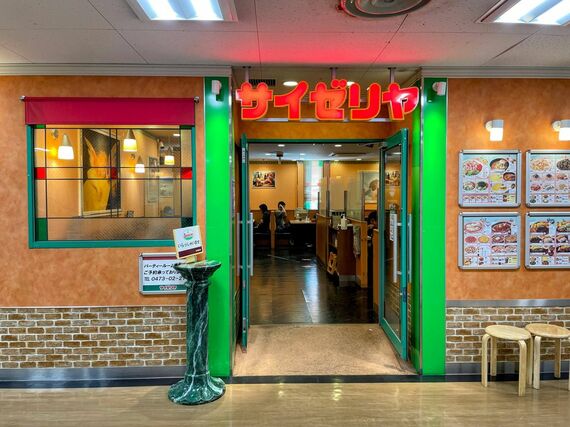サイゼリヤ 本八幡北口パティオ店