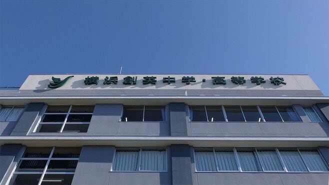 進学実績より｢カリキュラム勝負｣異質な人気校