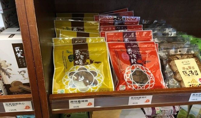 工夫をこらした商品が数多く売られていた