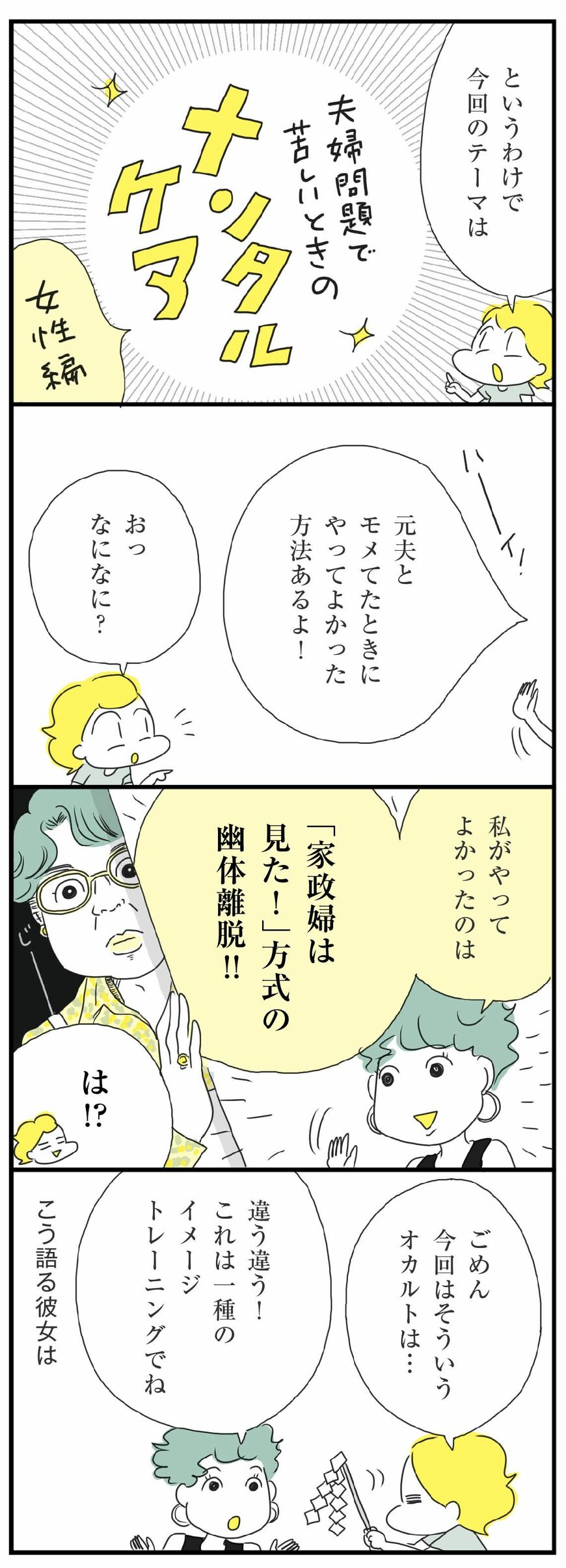 マンガ