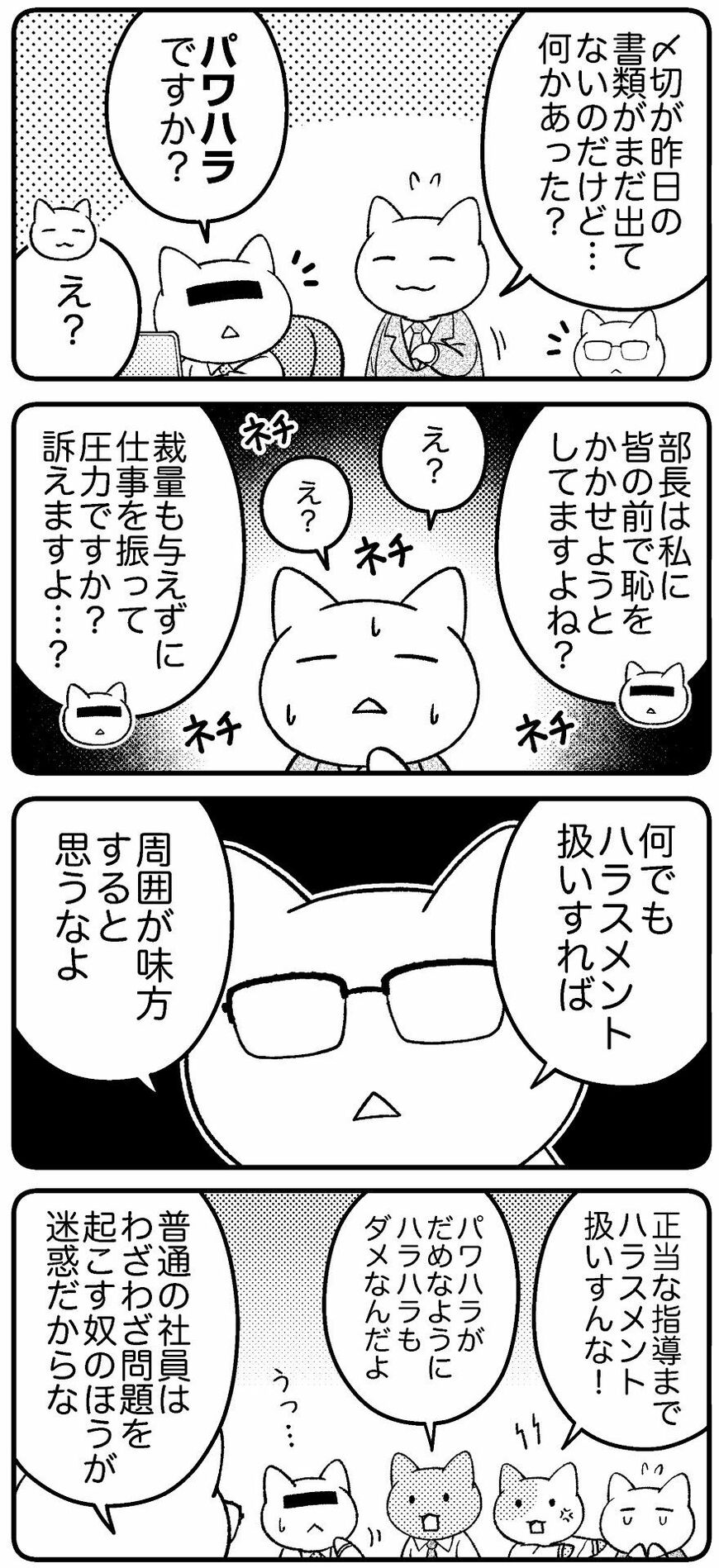 （漫画：筆者作成）