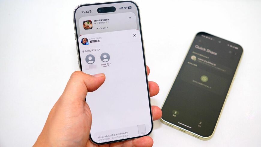 iPhoneやiPad、MacでおなじみのAirDropに（半ば無理やり）グーグルのPixel 10シリーズが対応した。これによって、Androidともエアドロ経由でデータの送受信が可能になった（筆者撮影）