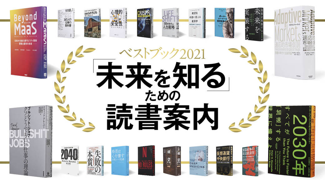 成毛眞 日本人よ 自分が生き残ることを考えよ 最新の週刊東洋経済 東洋経済オンライン 社会をよくする経済ニュース