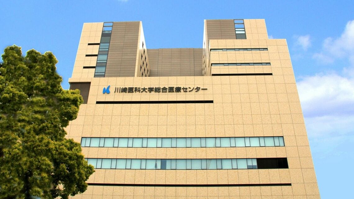 川崎医科大学総合医療センター