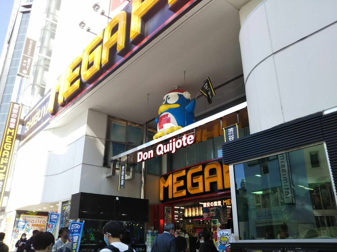 MEGAドン・キホーテ 渋谷本店