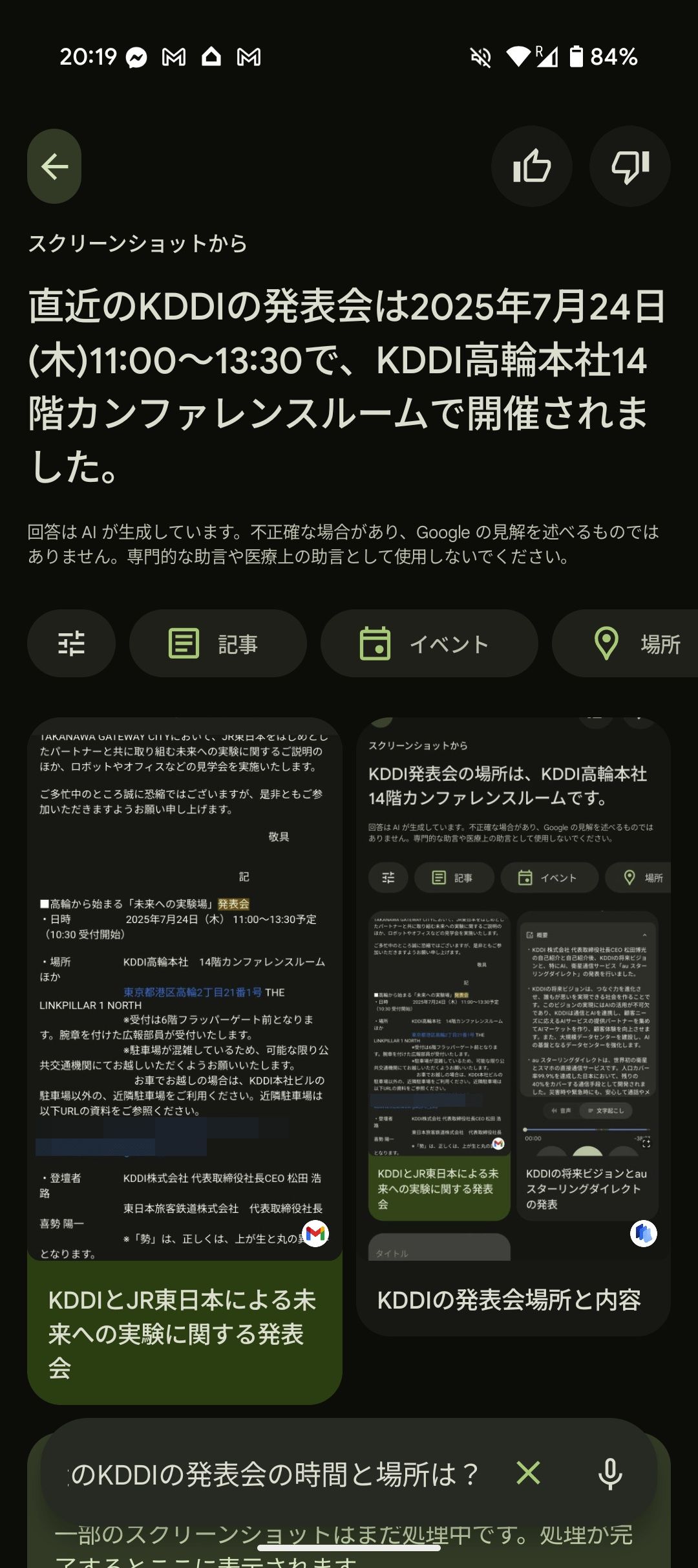 質問