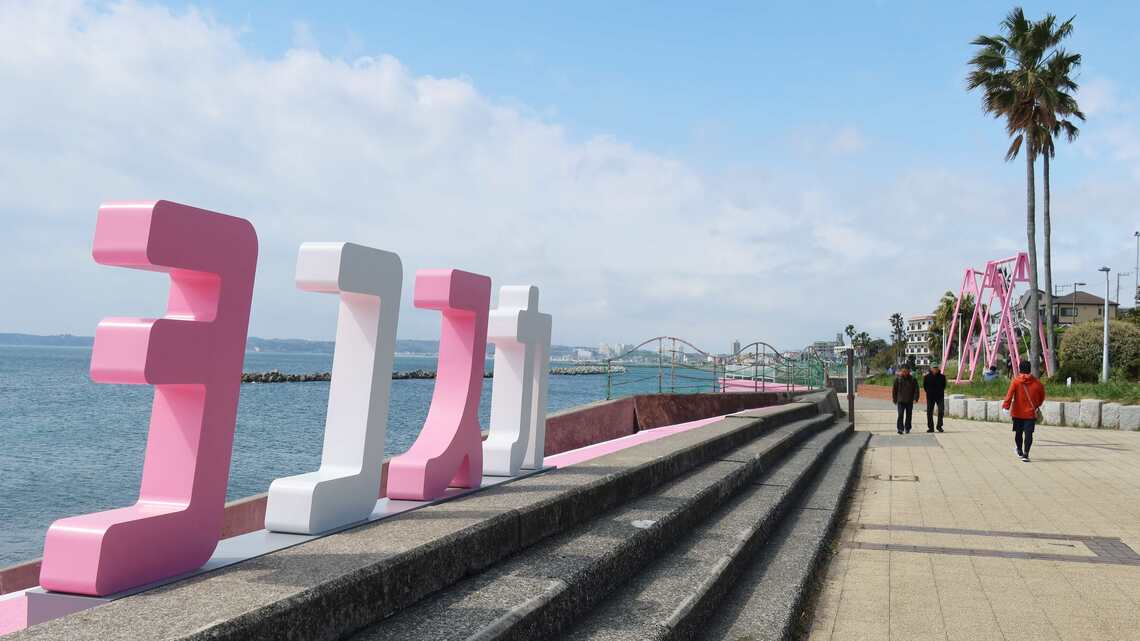 野比海岸には約1キロにわたって「アート」が設置されている（写真：筆者撮影）