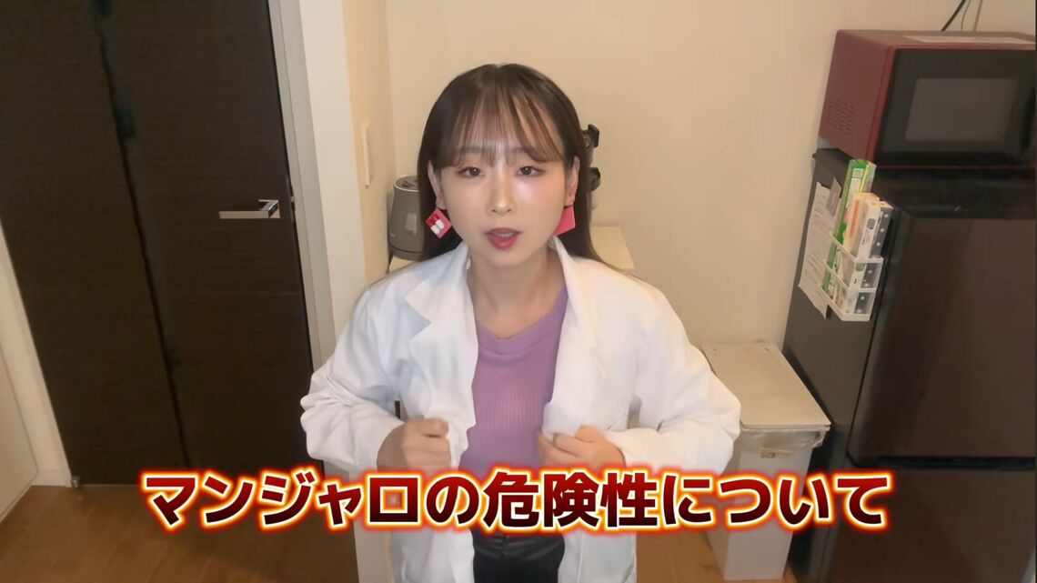 「【薬剤師が警告】知らないと危険！マンジャロダイエットの真実」より（画像：筆者提供）