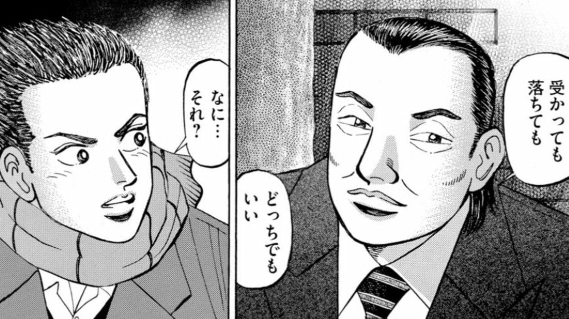 親に実践してほしい「受験生を送り出すコツ」について解説します（漫画：©︎三田紀房／コルク）