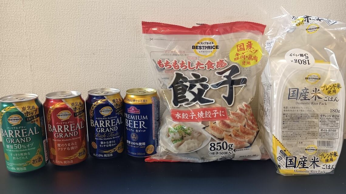 「ベストプライス」の商品たち