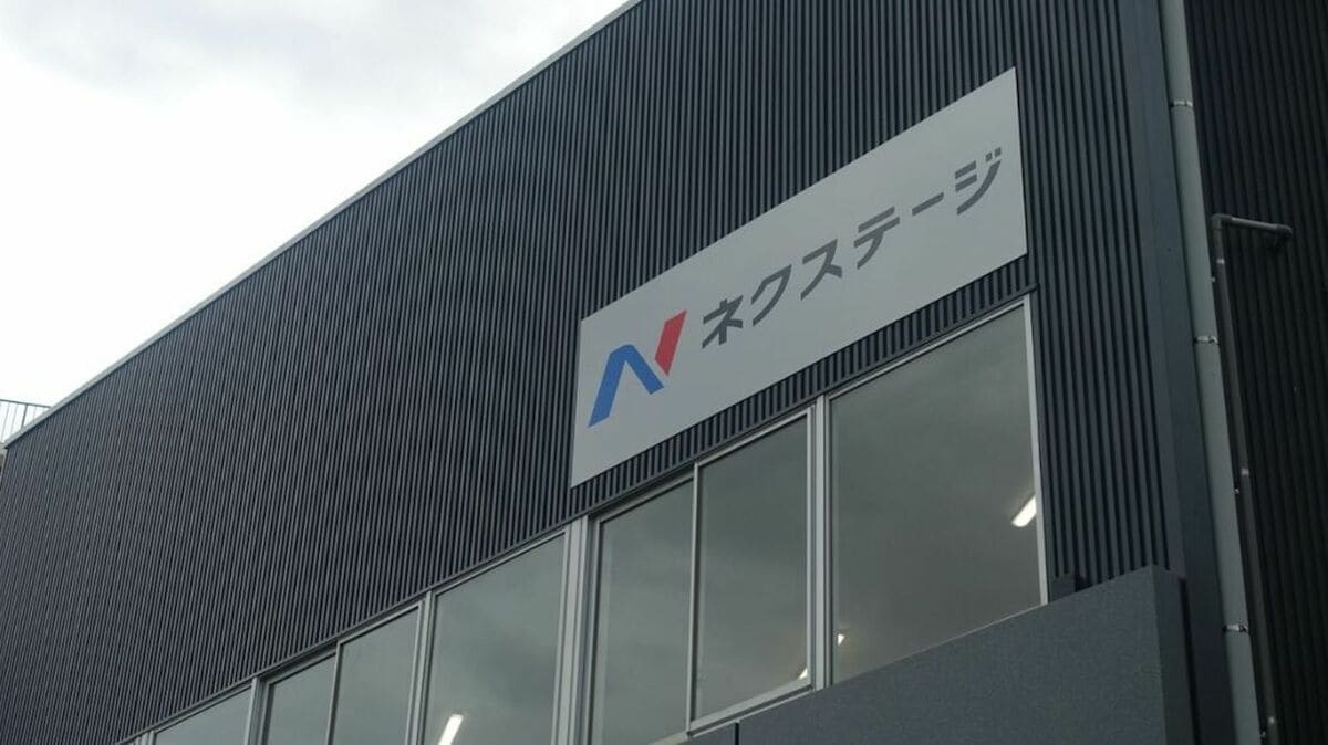 中古車販売大手ネクステージが今期一転減益に下方修正｜会社四季報