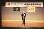 御殿場線直通「あさぎり」がJRとの相互直通に