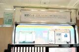 南海電鉄　観光列車「天空」 車内