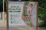 隣接するむさしのGreen Park（筆者撮影）