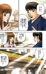 （漫画：©︎三田紀房／コルク）