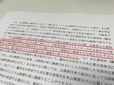 フリークアウト・ホールディングスによるUUUMのTOBに関する開示資料の一部