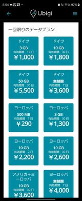 Ubigiのアプリ