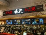 「喃風」の店舗