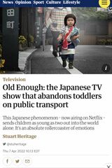 ガーディアンで紹介された「はじめてのお使い」（写真：ガーディアンのホームページより）