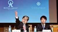 マネックス､買収の裏に｢焦り｣ 仮想通貨業界で再編