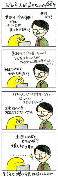 ダメダメ上司ほど｢資料作り｣を求めてくる せっかく作っても結局は｢ダメ！｣