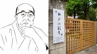 引越し46回！職も転々｢江戸川乱歩｣の意外な人生 ラーメン屋台を引きチャルメラを吹いたことも