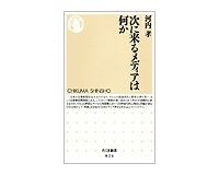 次に来るメディアは何か　河内孝著