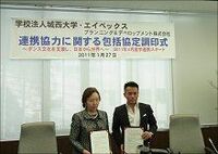 城西国際大がエイベックスと提携、新設の映像芸術コースでダンス人材育成へ