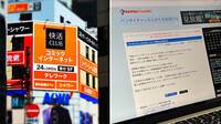 バンダイ･快活CLUBへのサイバー攻撃､未成年が犯行の中心｢脆弱性を見つけるのが楽しかった｣まさかの動機…どう防ぐ？