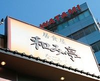 ファミリーレストラン事業へ進出、居酒屋勝ち組・ワタミの腹積もり