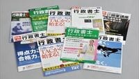 合格しても登録なくして業務は開始できない<br /> あなたにも出来る！社労士合格体験記（第74回）