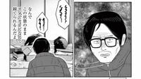 "ゴミ屋敷"と化した実家で見た｢兄の衝撃的な姿｣
